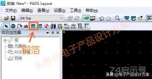 PADS 入门到精通—PCB Layout新建元器件封装