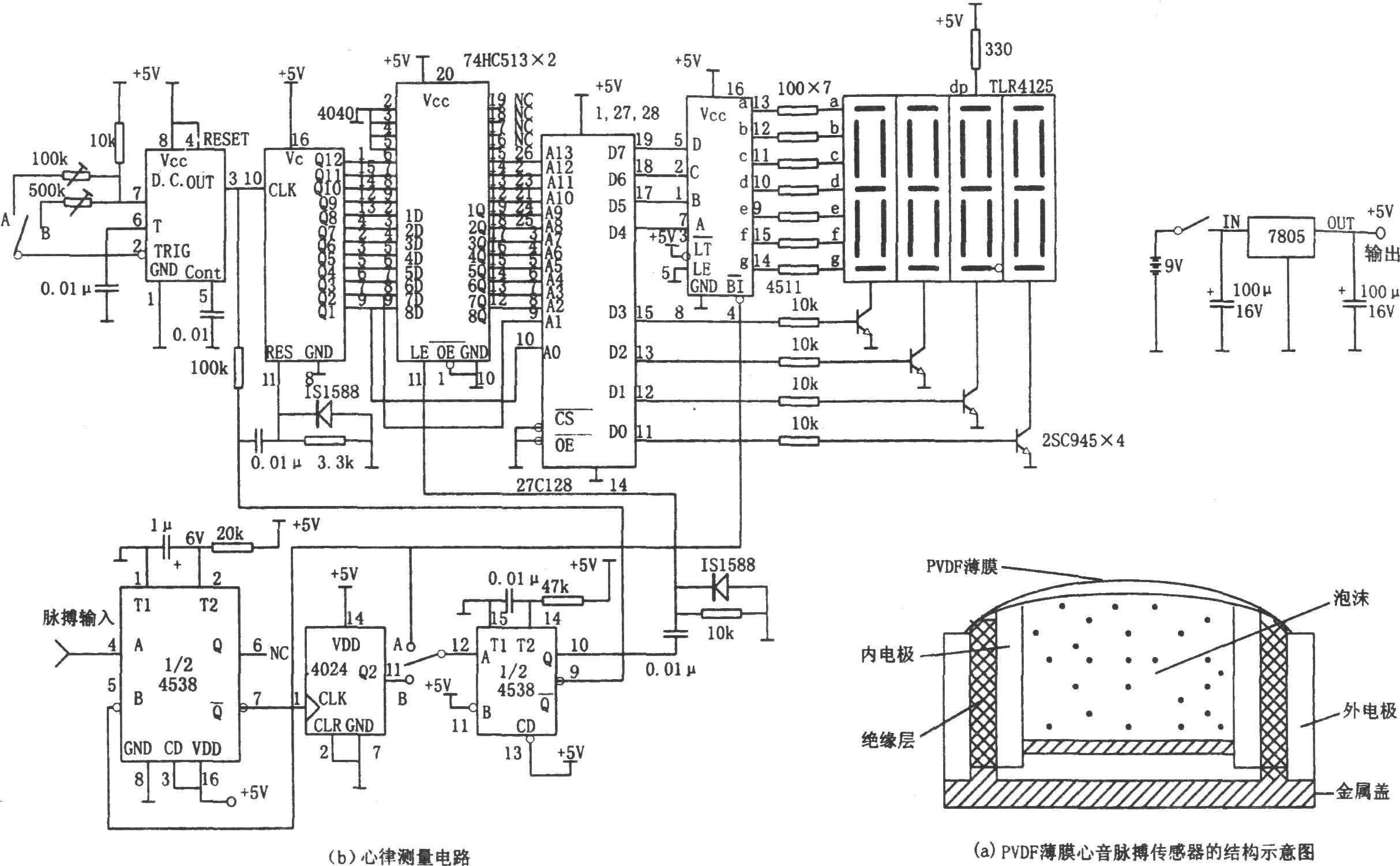 PVDF心音脉搏测量电路