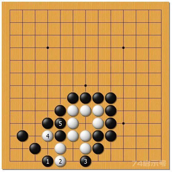 围棋之死活乾坤（二十四）