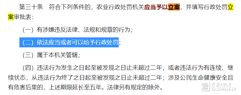 立案审批表中，应当写明涉嫌违法行为所对应的处罚条文